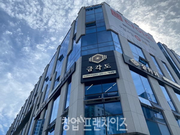금각도 ⓒ 사진 이현석 팀장, 업체 제공