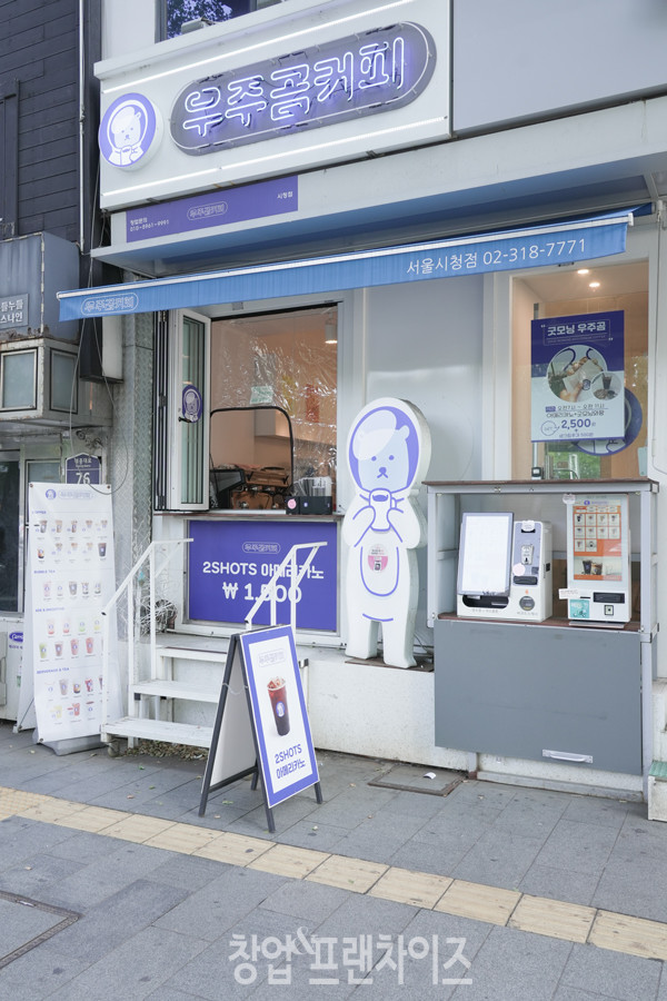 우주곰커피 ⓒ 사진 이현석 팀장