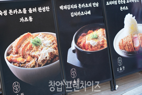 시올돈 ⓒ 사진 이현석 팀장, 업체 제공