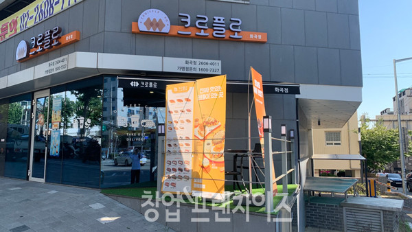 크로플로 ⓒ 사진 업체제공