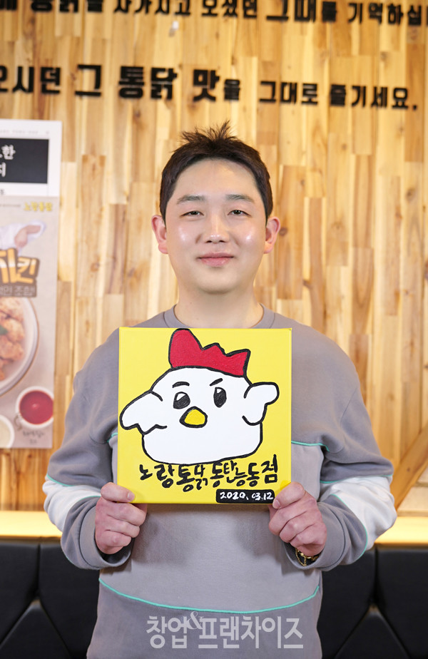 노랑통닭 동탄능동점 ⓒ 사진 업체제공