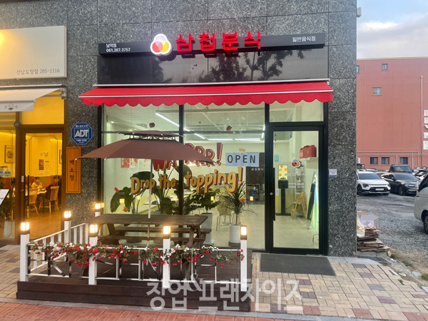 삼첩분식 ⓒ 사진 김효진 기자, 업체 제공