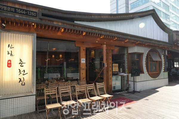 신림춘천집 ⓒ 사진 이현석 팀장
