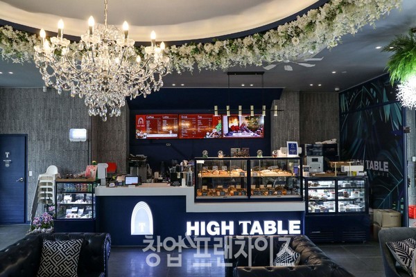 하이테이블 홈페이지 캡처
