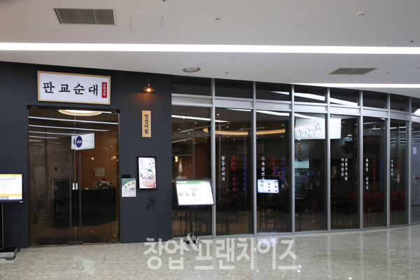 판교순대 ⓒ 사진 유흥선 기자