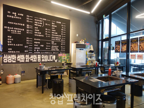 93조개구이&찜 ⓒ 사진 조주연 팀장, 업체 제공