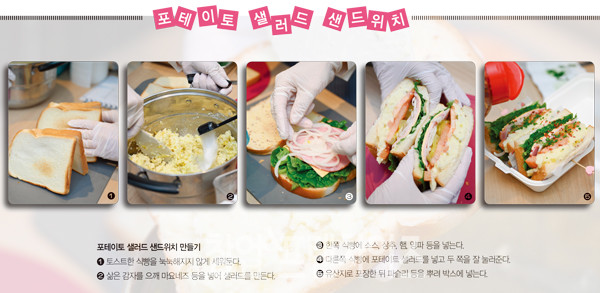 도로시락 ⓒ 사진 이원기 기자