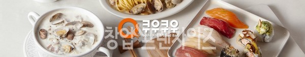 [사진=쿠우쿠우 유튜브 캡처]