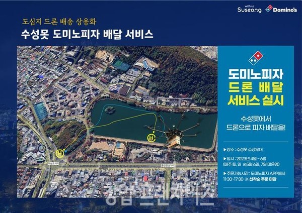 [제공=대구시 수성구]