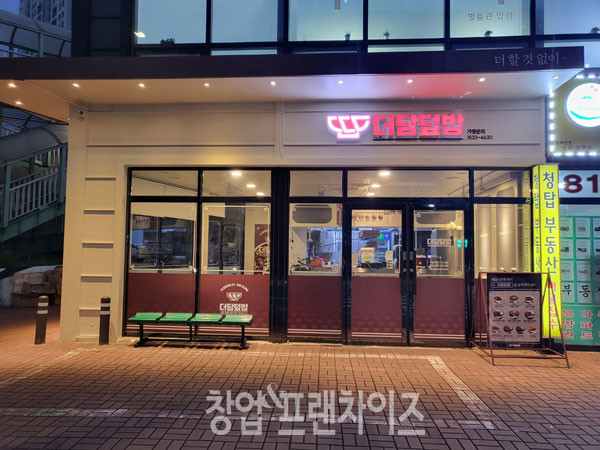 더담덮밥 ⓒ 사진 업체 제공