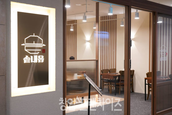 솥내음 ⓒ 사진 김효진 기자