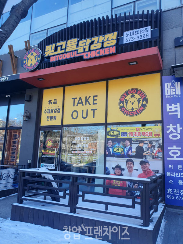 빛고을닭강정 ⓒ 사진 업체 제공