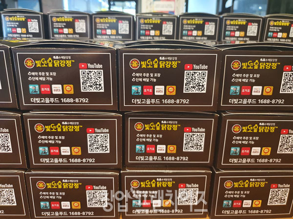 빛고을닭강정 ⓒ 사진 업체 제공
