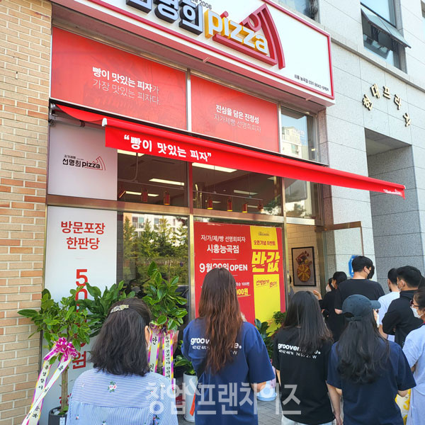 자가제빵 선명희피자 ⓒ 사진 업체제공