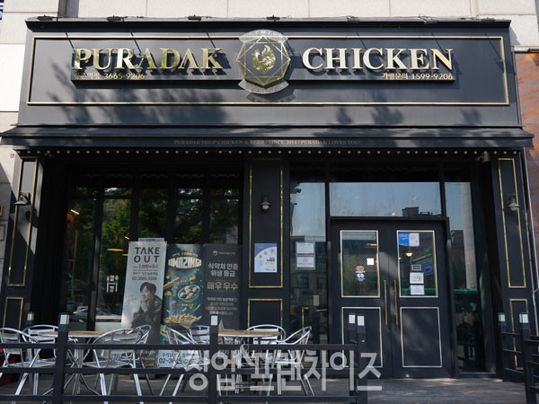 푸라닭 치킨 ⓒ 사진 업체제공
