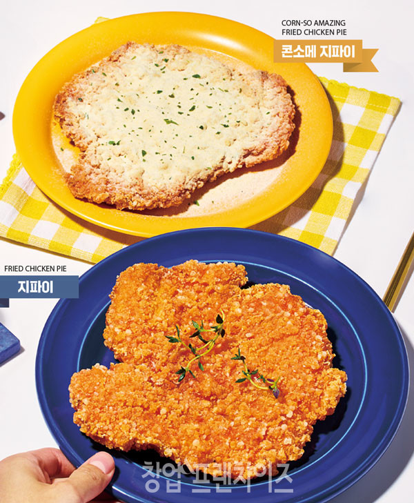 푸라닭 치킨 ⓒ 사진 업체제공