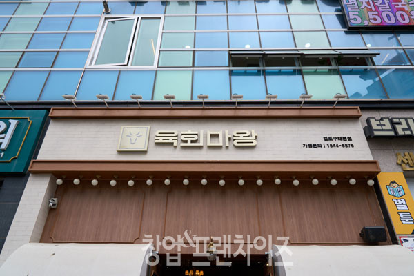 육회마왕 ⓒ 사진 이현석 팀장, 업체 제공