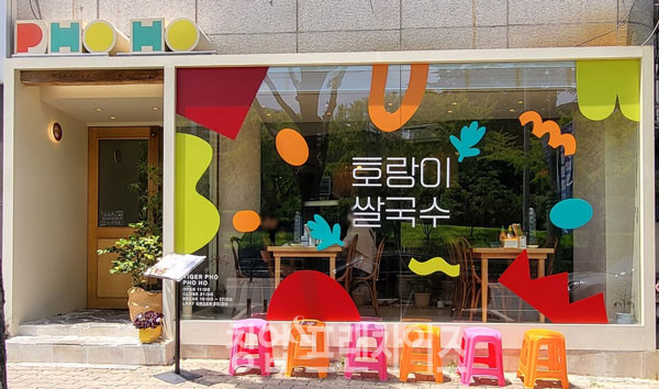 호랑이쌀국수 ⓒ 사진 업체 제공