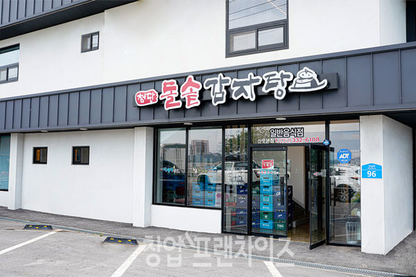 첨단돌솥감자탕 ⓒ 사진 업체제공