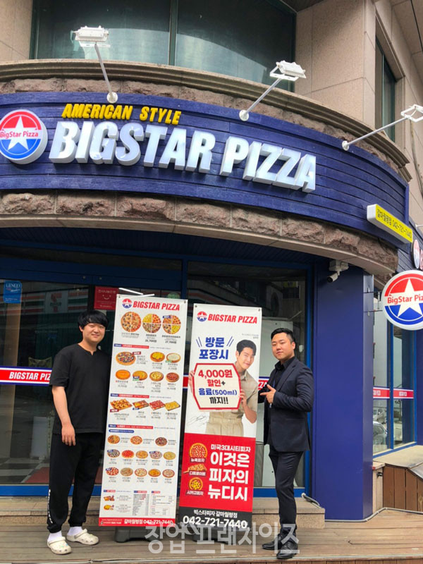 빅스타피자 갈마월평점 정현석 점주, 박선규 팀장 ⓒ 사진 업체 제공