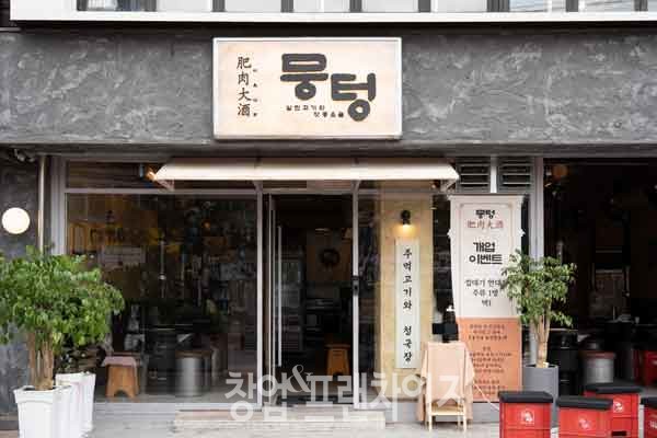 뭉텅 ⓒ 사진 이현석 팀장
