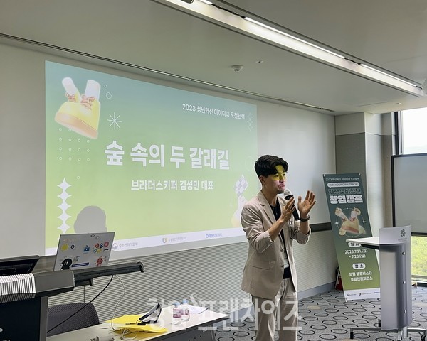 경기 양평군 블룸비스타에서 21일 진행된 ‘청년 혁신아이디어 창업캠프(입문트랙)에서 선배 창업가 브라더스키퍼 김성민 대표가 강연하고 있다.