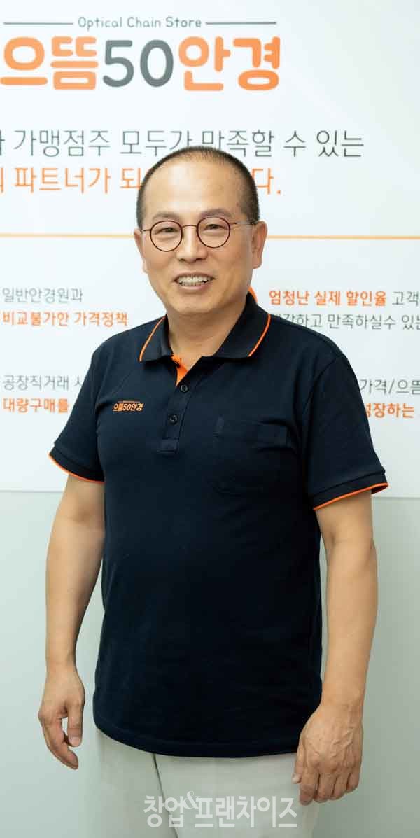 으뜸50안경 정영길 대표  ⓒ 사진 이현석 팀장