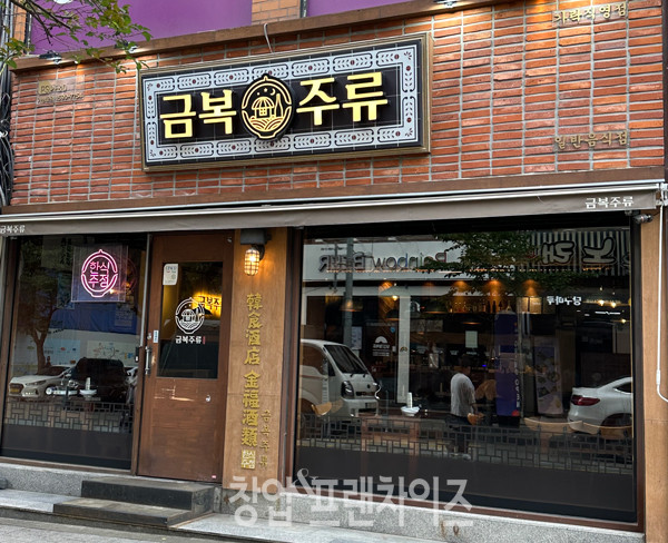 금복주류 ⓒ 사진 업체제공