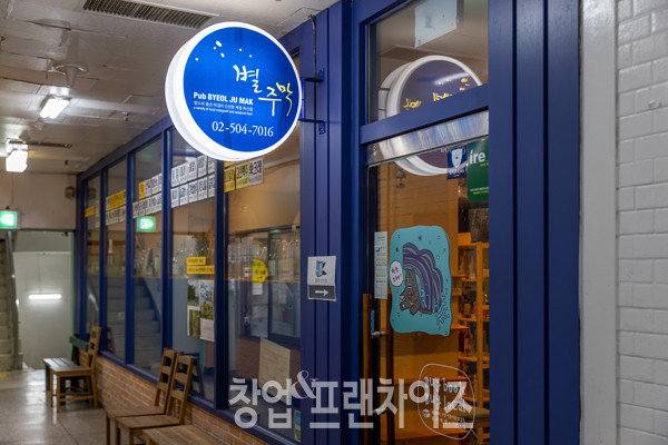 별주막 ⓒ 사진 업체제공