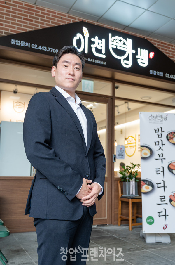 이천밥쌤 가맹사업본부 박호영 과장. ⓒ 사진 윤정원 기자