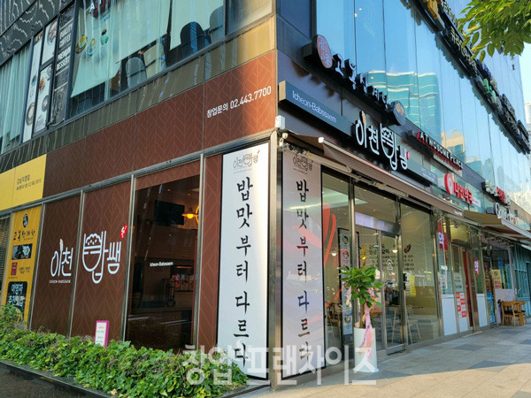 이천밥쌤 ⓒ 사진 윤정원 기자