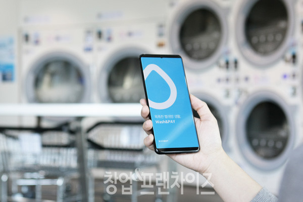 워시엔조이 ⓒ 사진 업체 제공