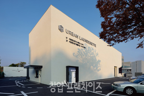워시엔조이 ⓒ 사진 업체 제공