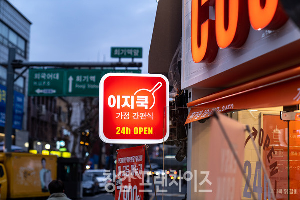 이지쿡 ⓒ 사진 업체 제공, 창업미디어그룹 DB