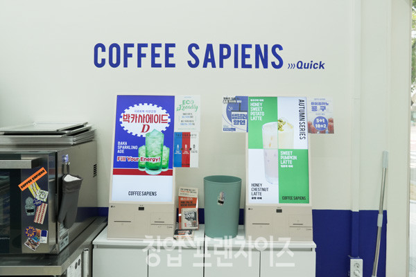 커피사피엔스 ⓒ 사진 김효진 기자