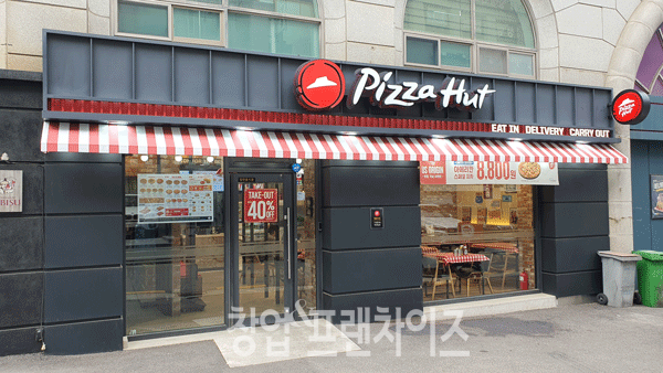 피자헛 ⓒ 사진 업체 제공