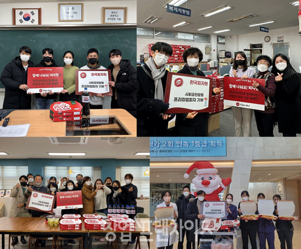 피자헛 ⓒ 사진 업체 제공