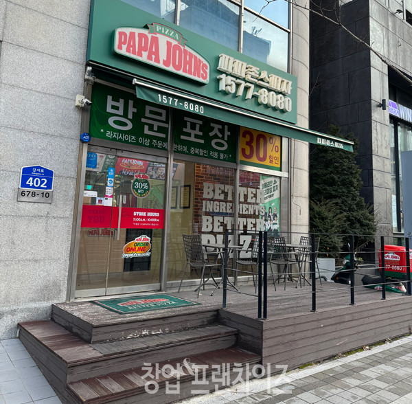 파파존스 염창점ㆍ마곡점 ⓒ 사진 업체제공