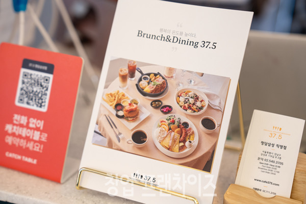 브런치&다이닝 37.5 ⓒ 사진 이현석 팀장, 업체 제공