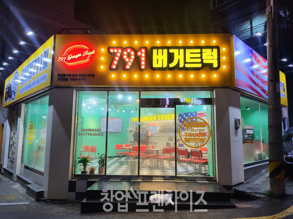 791버거트럭 ⓒ 사진 업체 제공