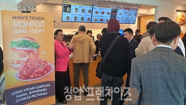 맘스터치 몽골 4호점 내부