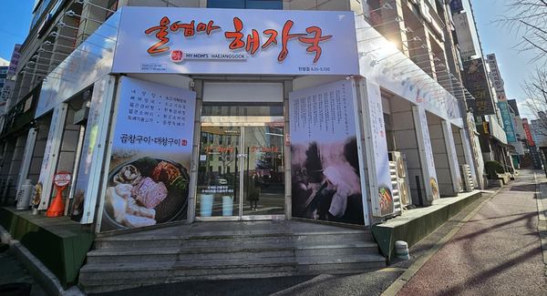 울엄마해장 탄방점 전경 [사진=울엄마해장 제공]