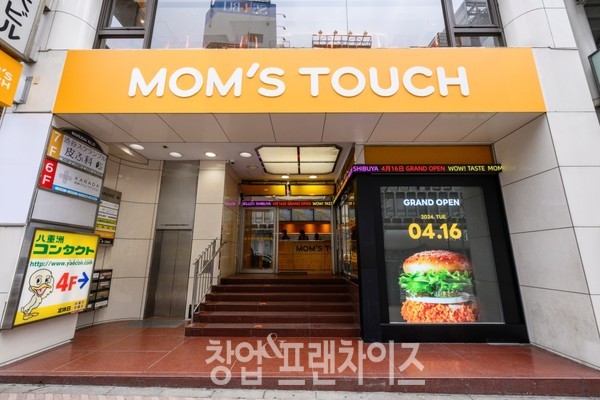 맘스터치 도쿄 직영 1호점