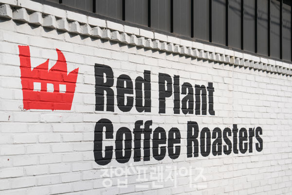 레드플랜트 ⓒ 사진 이현석 팀장