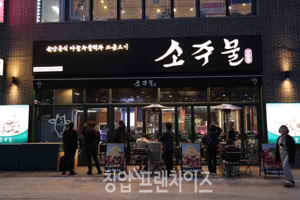 소주물 ⓒ 사진 업체 제공