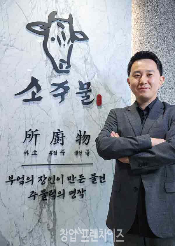 소주물 최한얼 총괄디렉터 ⓒ 사진 업체 제공