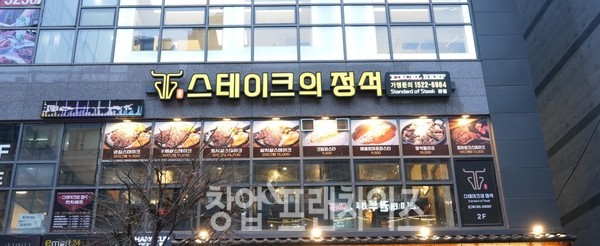 스테이크의정석 ⓒ 사진 업체제공
