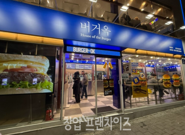 버거옥 ⓒ 사진 업체제공